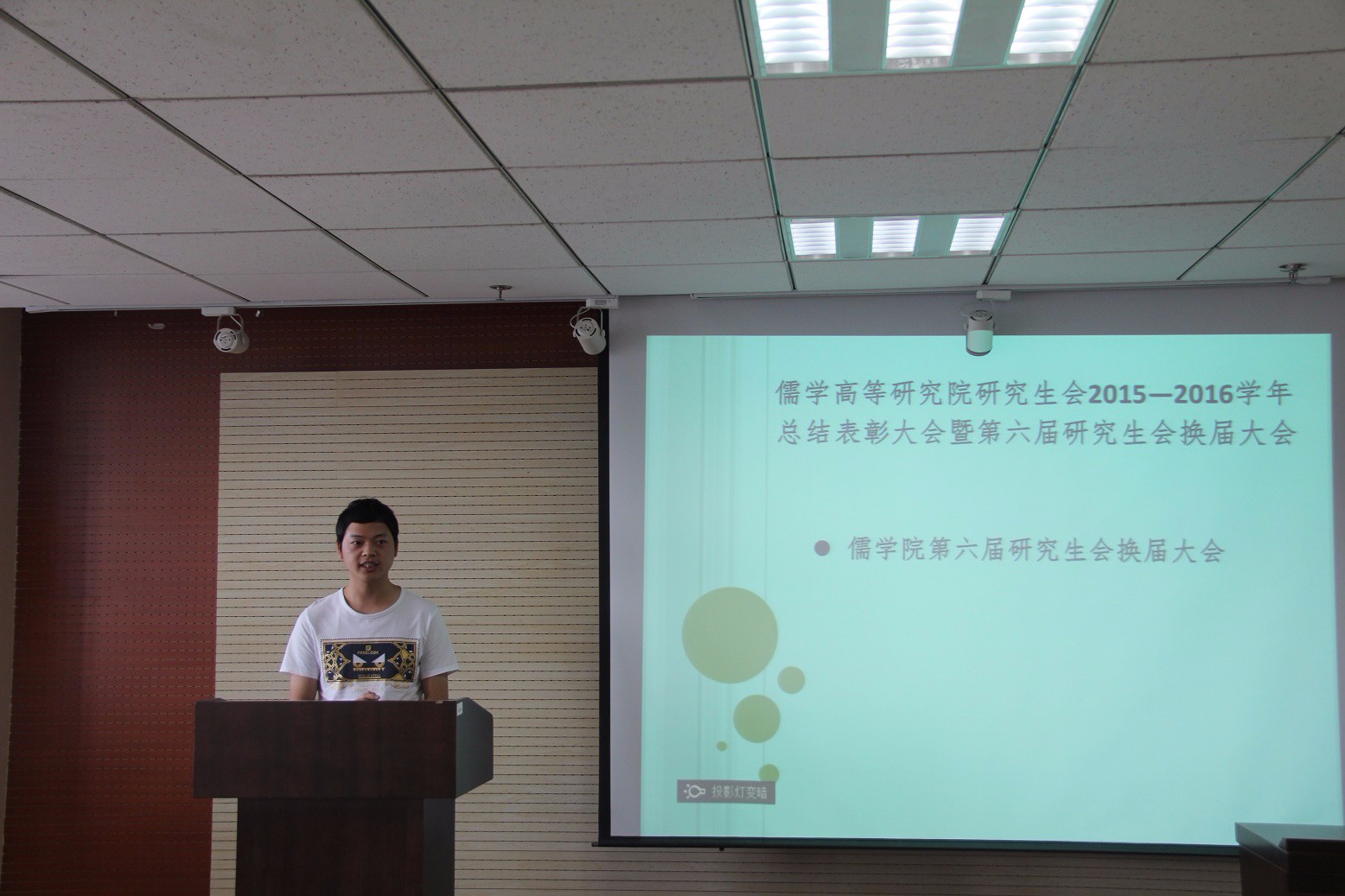 1468287758284759.jpg 儒学院第六届研究生会换届大会顺利举行.JPG